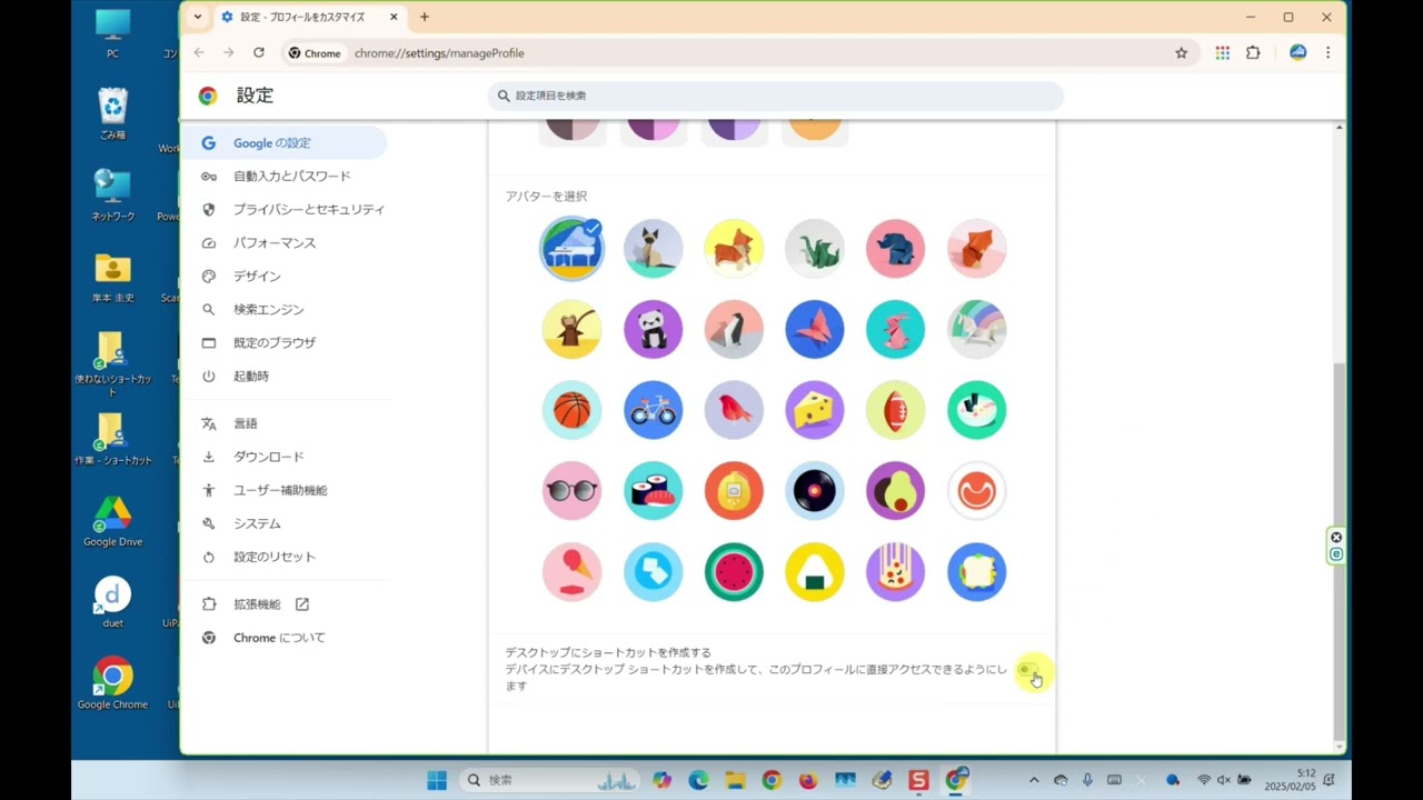 プロファイルを指定してChromeを起動する - YouTube