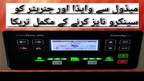 comap Inteligen 200