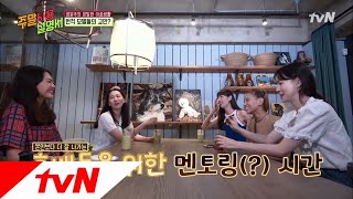 Weekend PlayList 윤주 추천, 결혼 결심을 위한 3가지 질문 (ft. 종소리) 181014 EP.3