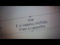 Eを探す日常 - リゼ&シャロ Free a cappella フリーアカペラ