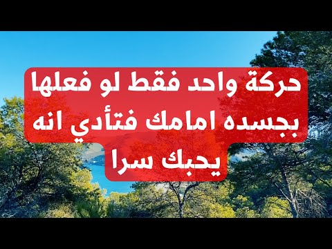 لغات الجسد في الحب اعراض الحب عند الرجل الغامض والخفي