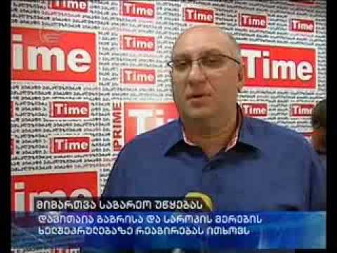 პაატა დავითაიას ბრიფინგი