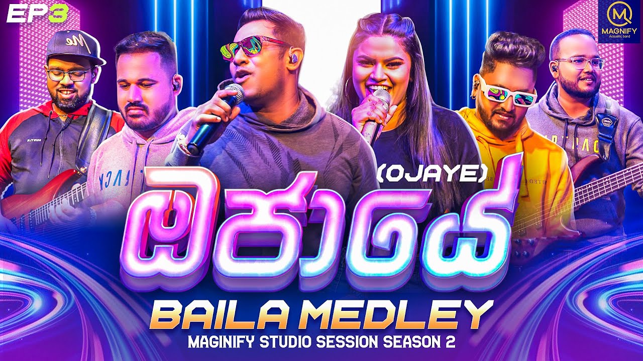 OJAYE BAILA MEDLEY (ඔජායේ බයිලා මෙඩ්ලි) - 4K - EP03