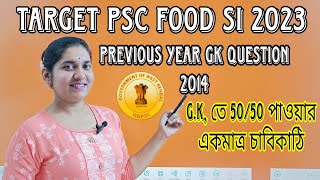 PSC FOOD SI GK QUESTION || WBPSC FOOD SI GK CLASS || GK CLASS BY SUCHANDRA MAM || TARGET PSC FOOD SI