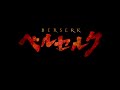 平沢進「Aria」／アニメ『ベルセルク 黄金時代篇 MEMORIAL EDITION』OP映像 #ベルセルク #BERSERK