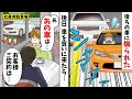 車のディーラー担当「契約はこちらの捺印を！」俺「やっぱりやめます」担当「なぜ？？」