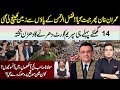 Supreme Court’s Big Action! Major Setback for Maulana Fazlur Rehman | Najam Bajwa