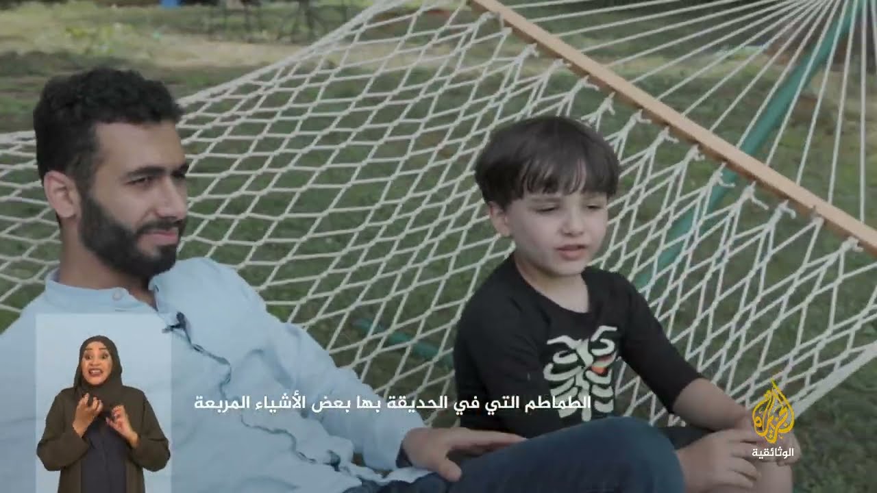 مبادرة الجزيرة الوثائقية: ألوان الوطن