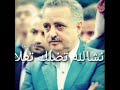 يا مثلنا الاعلى نحنا فيك منعلا الأمير طلال ارسلان