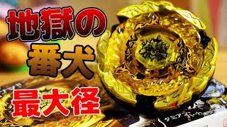 メタルファイトベイブレード ヘルクラウン ヘルベルゼブ ヘルケルベクス 3セット mqdefault.jpg