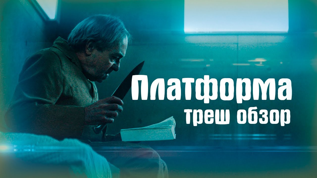 Платформа смотрим не работает. Платформа смотрим не работает
