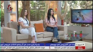 صباحنا غير 2020/6/17  فرح سليمان & زينب مخلوف