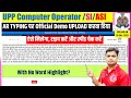 🛑Computer Operator Demo Typing On AR Typing | Computer Operator Demo Typing Test Kaise De #typing