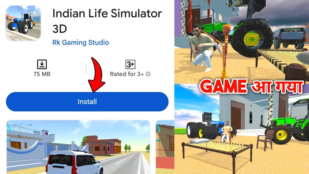 Play Store पर Game आ गया in Indian Desi Simulator 3D || Indian Desi Simulator 3D Game Download
