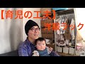 【育児の工夫】洋服ラック