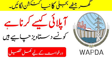 How To Apply Electricity New Connection Online 2023 | Apply New Electricity Meter | Amir Amin