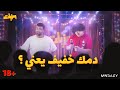 ليه الستاند اب كوميدي رمزيات مع يوسف طارق 