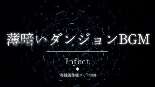 【有料著作権フリーBgm】 Infect -薄暗いダンジョンBgm/サイバー/ダーク/デジタル/エレクトロ