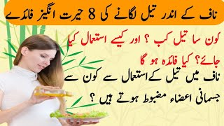Naaf Mai Tail Lgany K 8 Faiday Naaf Mai Kon Sa Tail Lain Health Tips Hit Lines