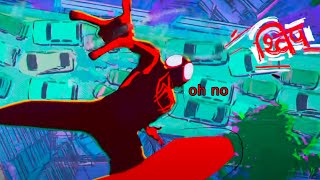 Miles Morales Runs Out Of Web Fluid. Spider-Verse Meme