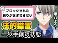 【推しの裏切り？】正しい事を言ったのにブロックされた！怒りがおさまらないリスナーへの回答がこちら【#かなえ先生切り抜き 】