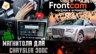 Штатная магнитола Chrysler 300C на Android