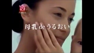 日本リーバ ポンズ(POND'S) 乳液　CM 1996