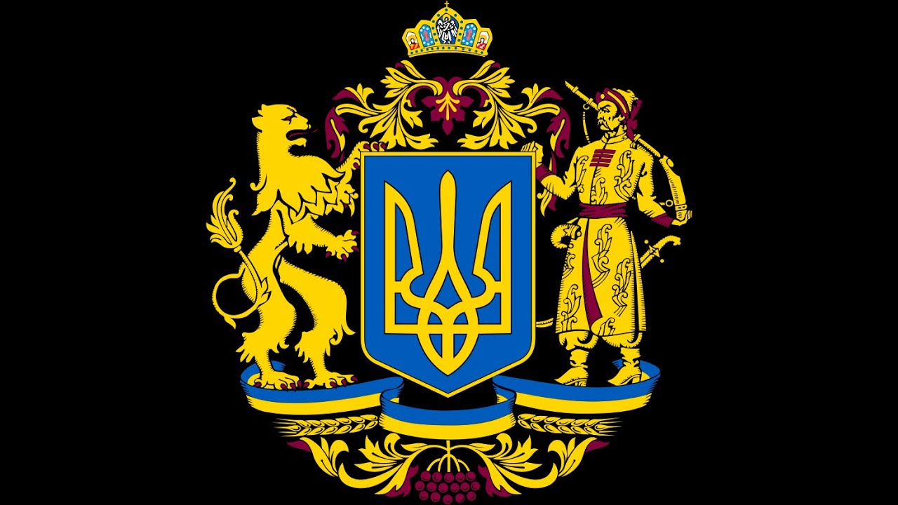Большой герб Украины картинки