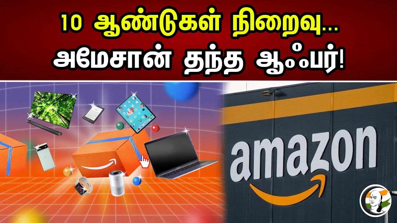 10 ஆண்டுகள் நிறைவு ...| Amazon தந்த  Offer | Chanakyaa News | 06.06.2023