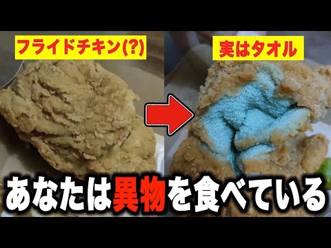 【衝撃】食べたらあの世行きの実際にあった異物混入事件...知らないと損する日常で使える雑学がツッコミどころ満載だったwwwwww傑作選#63【なろ屋】【ツッコミ】