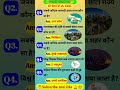 ALL QUESTIONS MOST IMPORTANT QUESTION #AND ANSWER UPSE NDA CDS #question #indian #ssc #ias #gkstory