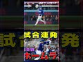 3試合連発の大谷翔平 出塁42試合で歴史が目前💫 #大谷翔平 #MLB #ホームラン