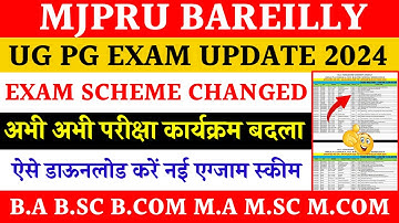 Mjpru exam scheme changed 2024 | ug exam date changed 2024 | mjpru revised exam schedule 2024
