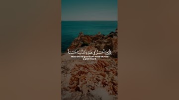 إنما يوفى الصابرون أجرهم بغير حساب || القارئ: ماهر المعيقلي