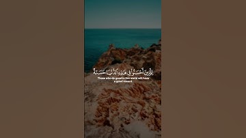 إنما يوفى الصابرون أجرهم بغير حساب || القارئ: ماهر المعيقلي