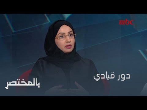 د ريم الفريان تحدد الدور القيادي الذي تلعبه السعوديات في الأمانة العامة السعودية لمجموعة العشرين