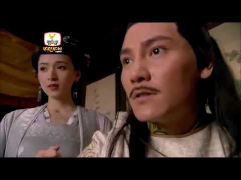 វីរៈបុរសយៀកហ្វៃ vireak boros yue fei 55