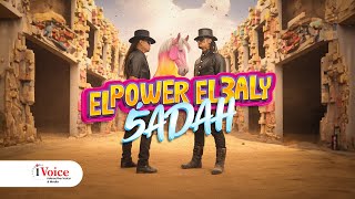 El Power El Aali - Khadda | Lyrics Video 2023 | الباور العالي - خضة