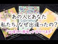 愛しいあの人とあなた…「ふたりが出会った意味」を神秘のタロットが明かします!