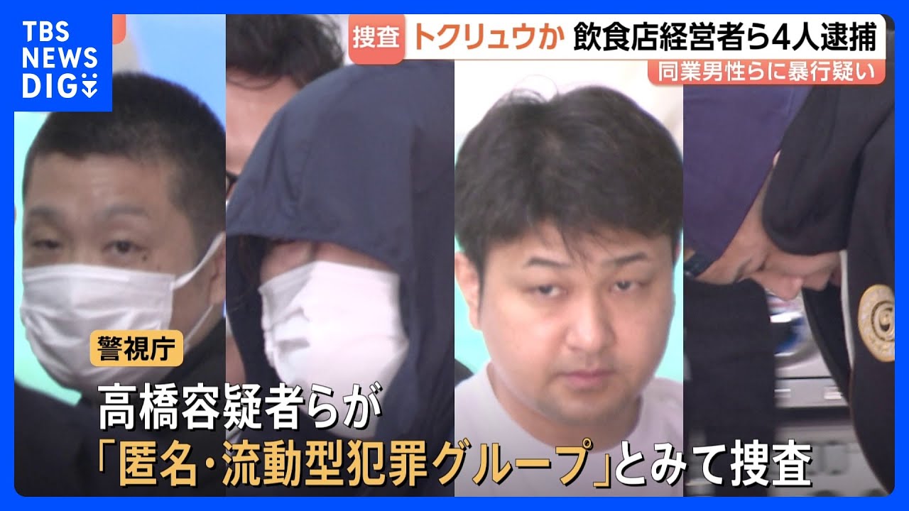 高橋 容疑 者