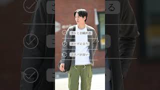 愛される3つの理由　着流しカーデ