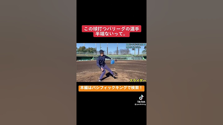 【西武ライオンズ】今井達也選手の投球が異次元過ぎた#shorts