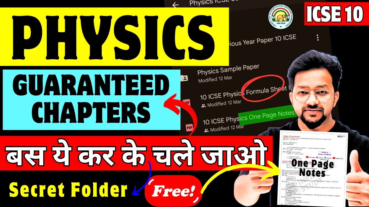 🔴 PHYSICS Guaranteed Chapters 10 ICSE यहीं से आएगा 🔥 Only do these to ...