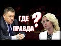 Сенатор Калашников поставил Голикову в тупик своим вопросом!