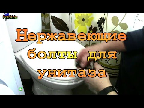 Небольшой совет по установке унитаза