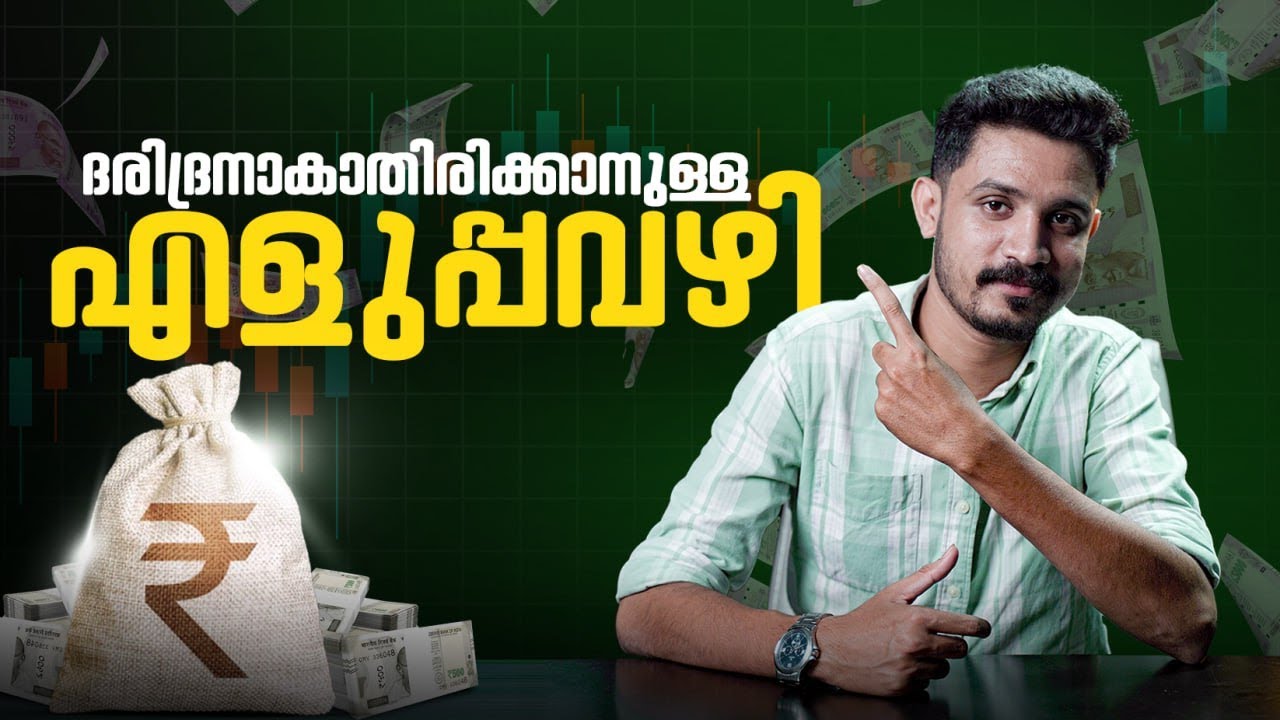 പണക്കാരൻ ആകാനുള്ള ശീലങ്ങൾ #milliondots  #moneyhabits