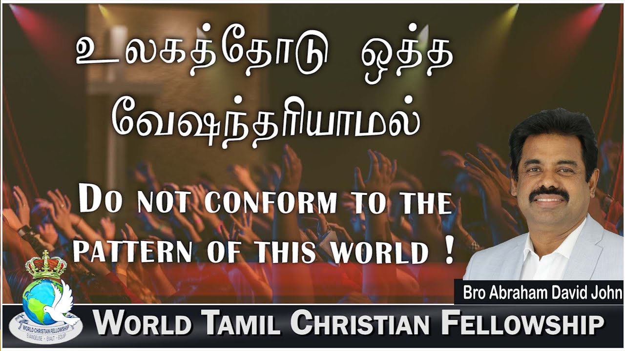 Do not conform to the pattern of