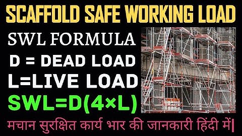 Scaffold Safe Working Load|| मचान सुरक्षित कार्य भार ||SWL ||Formula||Dead Load || Live Load