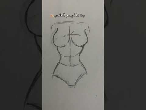 تعليم رسم جسم بنت رسم تعليم الرسم تعليم Tism Ringtone 