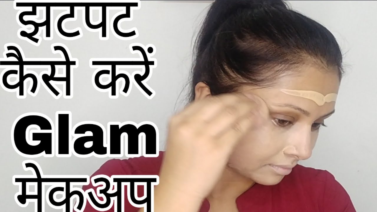 Easy Glam Step By Makeup Tutorial